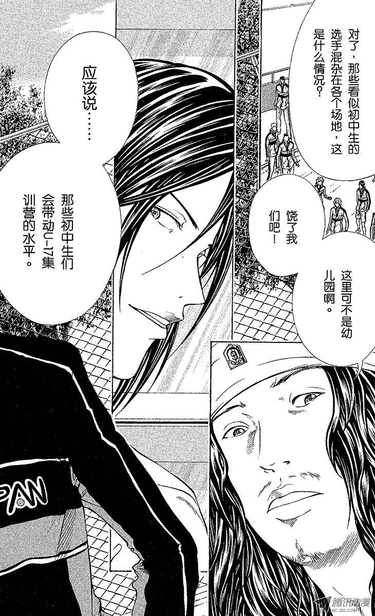 新网球王子第53话 有所行动的人