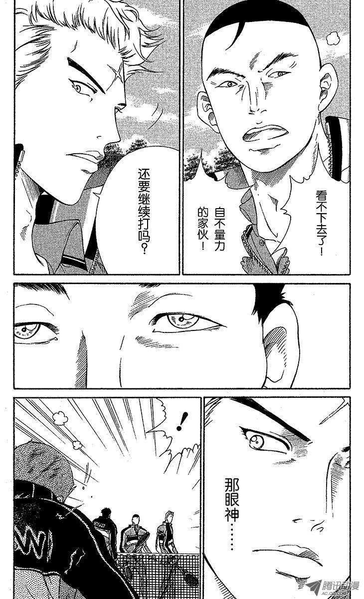 新网球王子第54话 黑衫军团的大反攻
