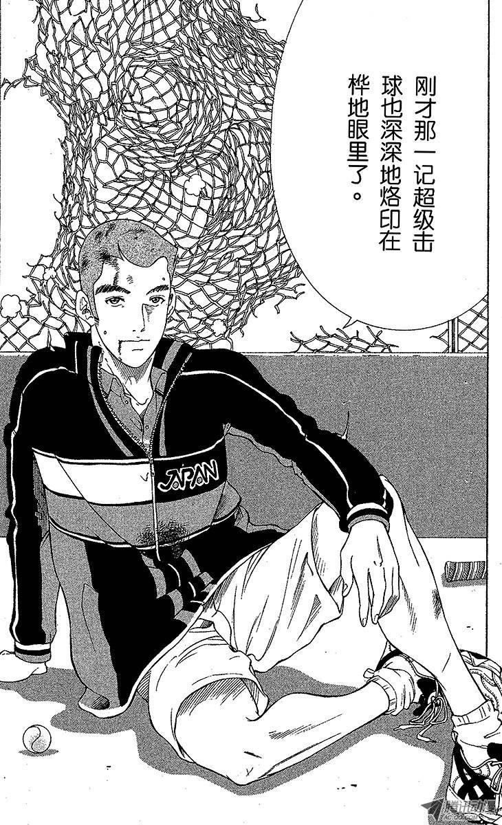 新网球王子第54话 黑衫军团的大反攻