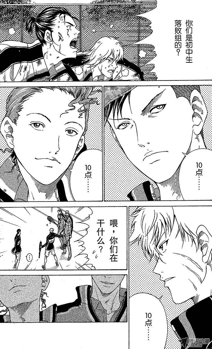 新网球王子第54话 黑衫军团的大反攻