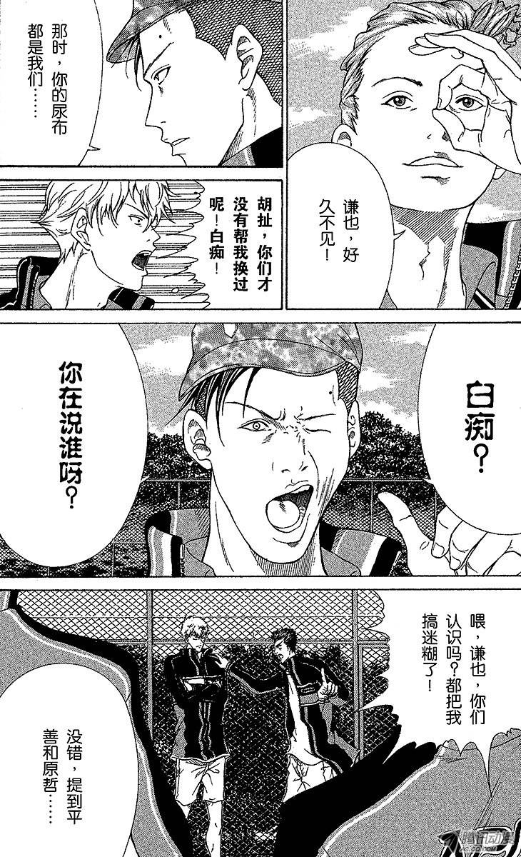 新网球王子第54话 黑衫军团的大反攻