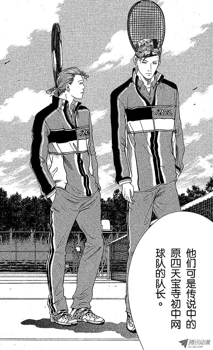 新网球王子第54话 黑衫军团的大反攻
