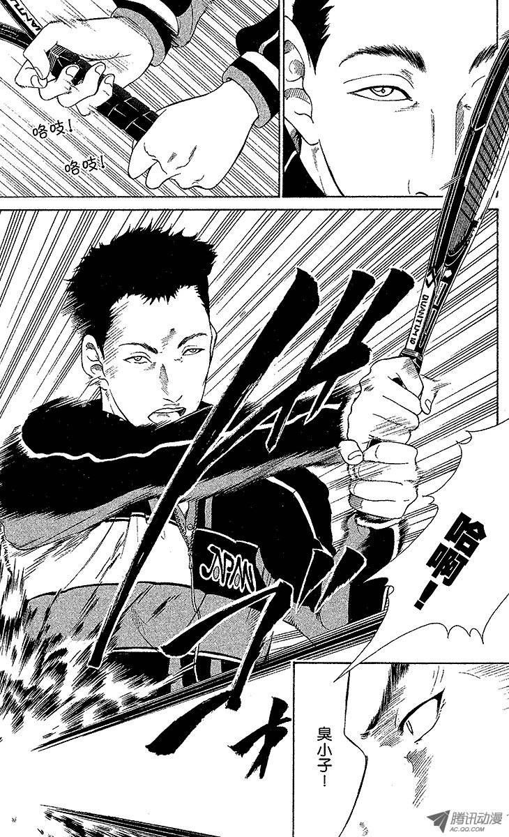 新网球王子第54话 黑衫军团的大反攻