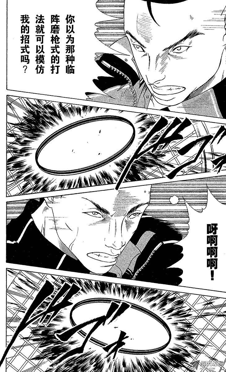 新网球王子第54话 黑衫军团的大反攻