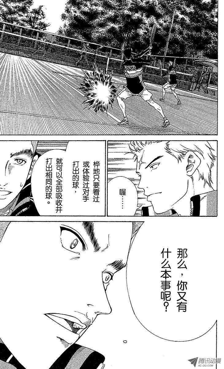 新网球王子第54话 黑衫军团的大反攻
