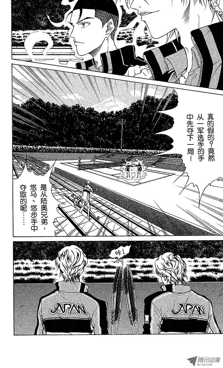 新网球王子第56话 消失的恐怖