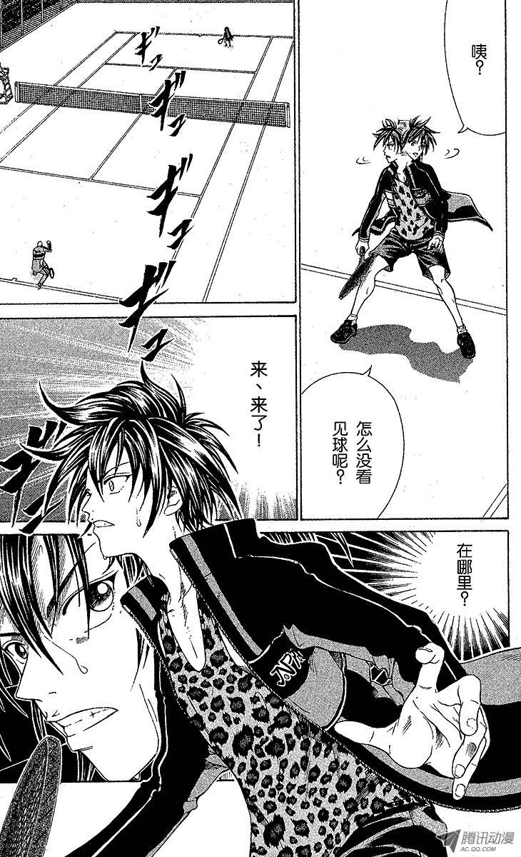 新网球王子第56话 消失的恐怖