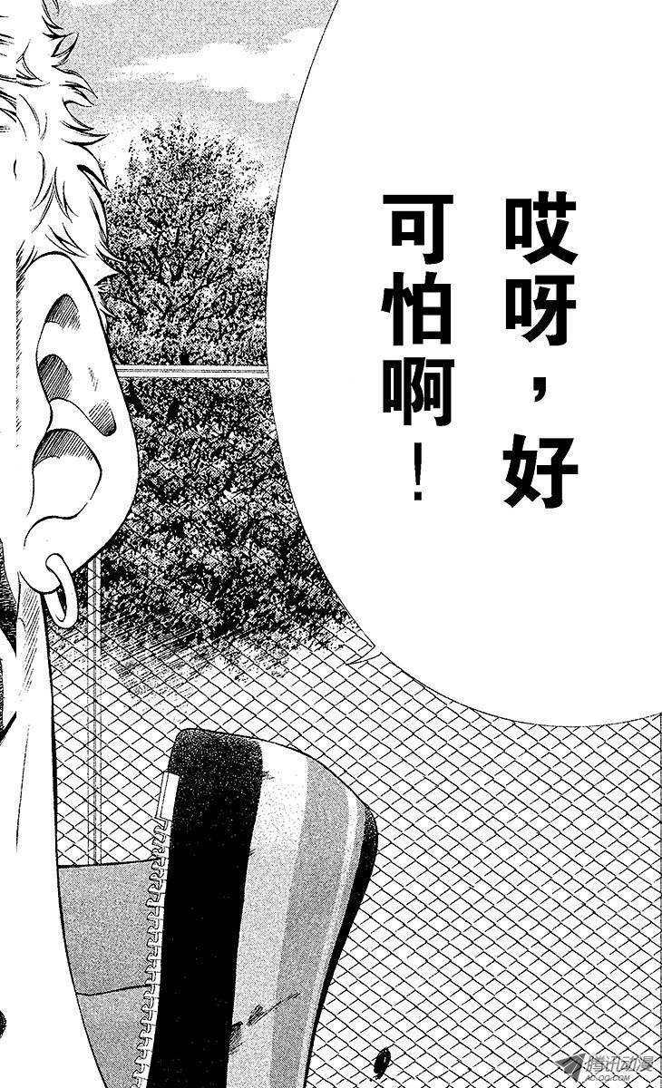 新网球王子第56话 消失的恐怖