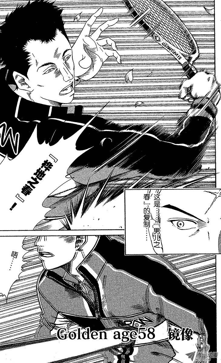新网球王子第58话 镜像