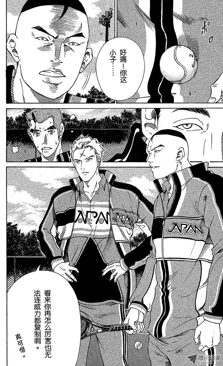 新网球王子第58话 镜像