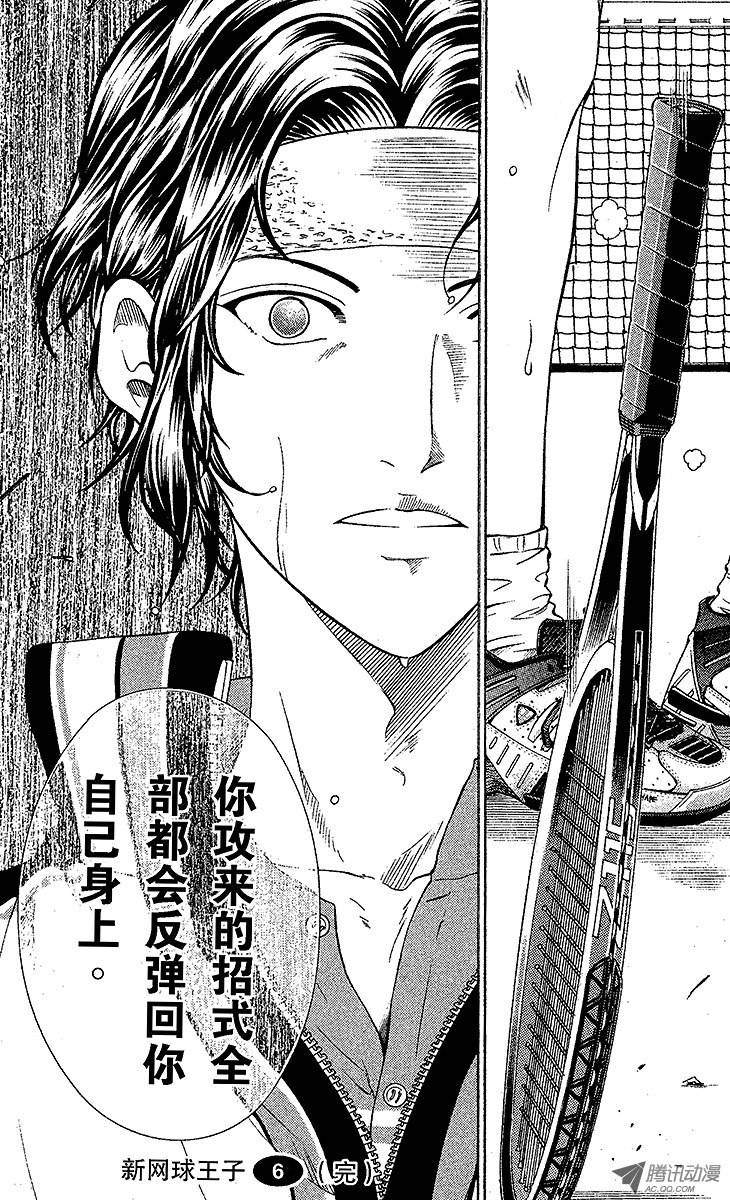 新网球王子第58话 镜像