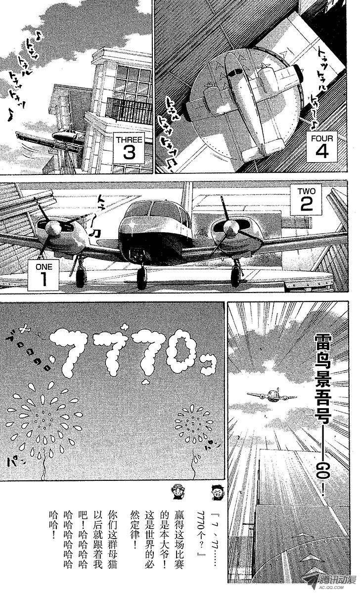 新网球王子第58话 镜像