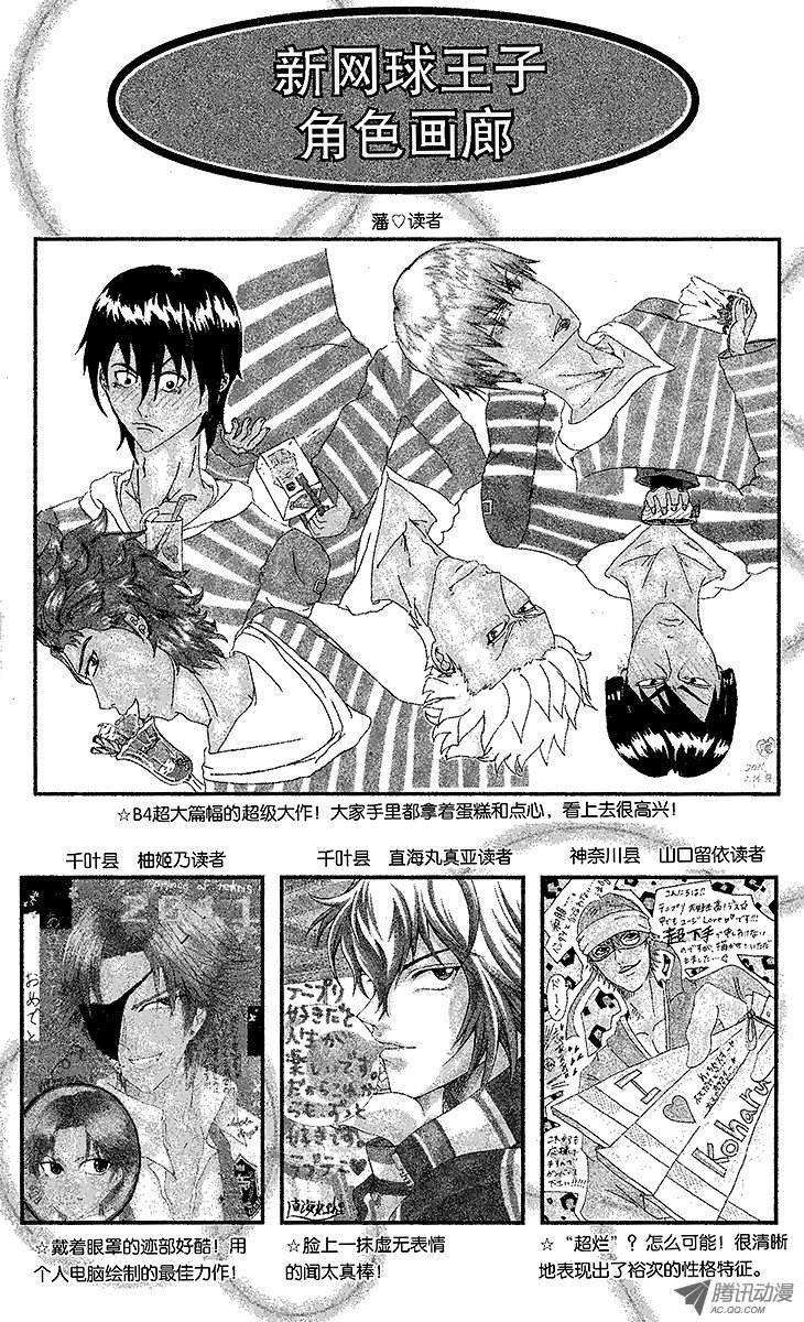 新网球王子第58话 镜像