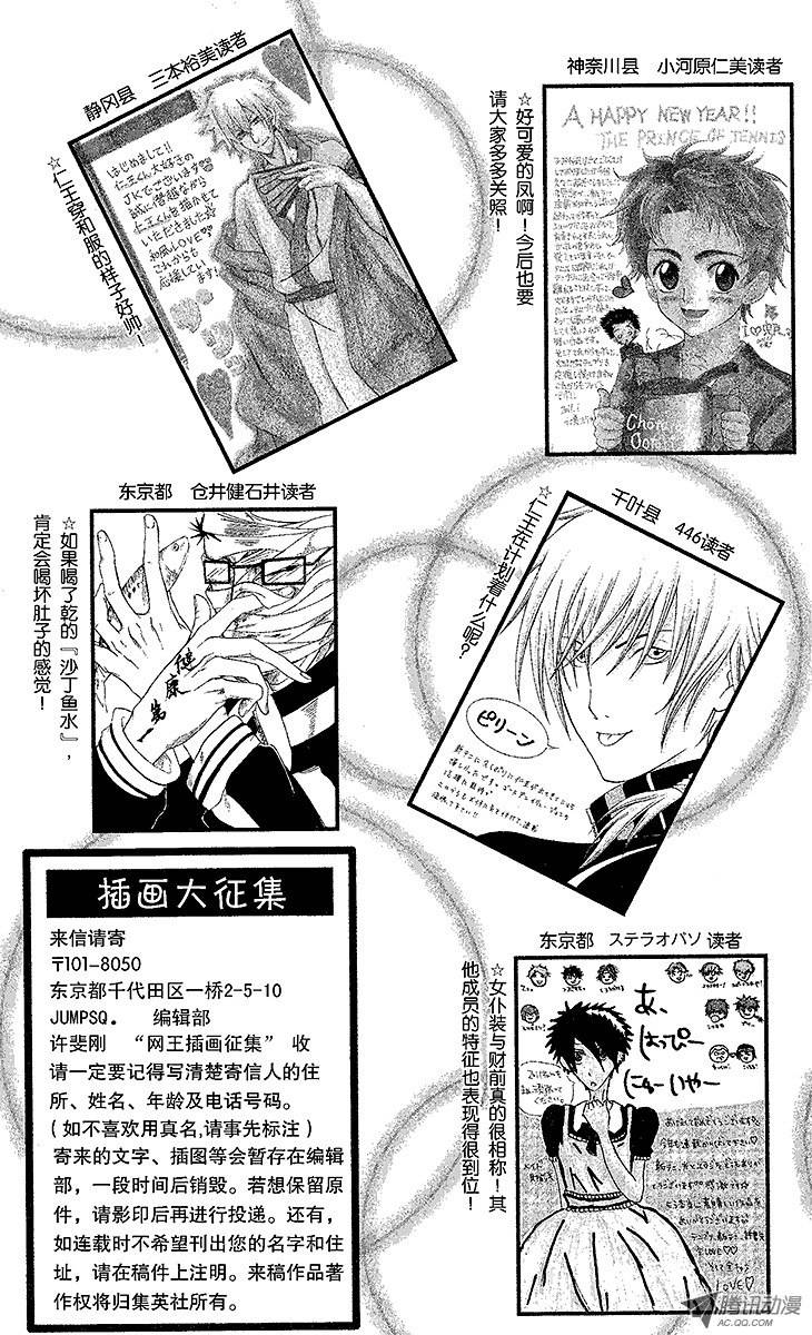 新网球王子第58话 镜像