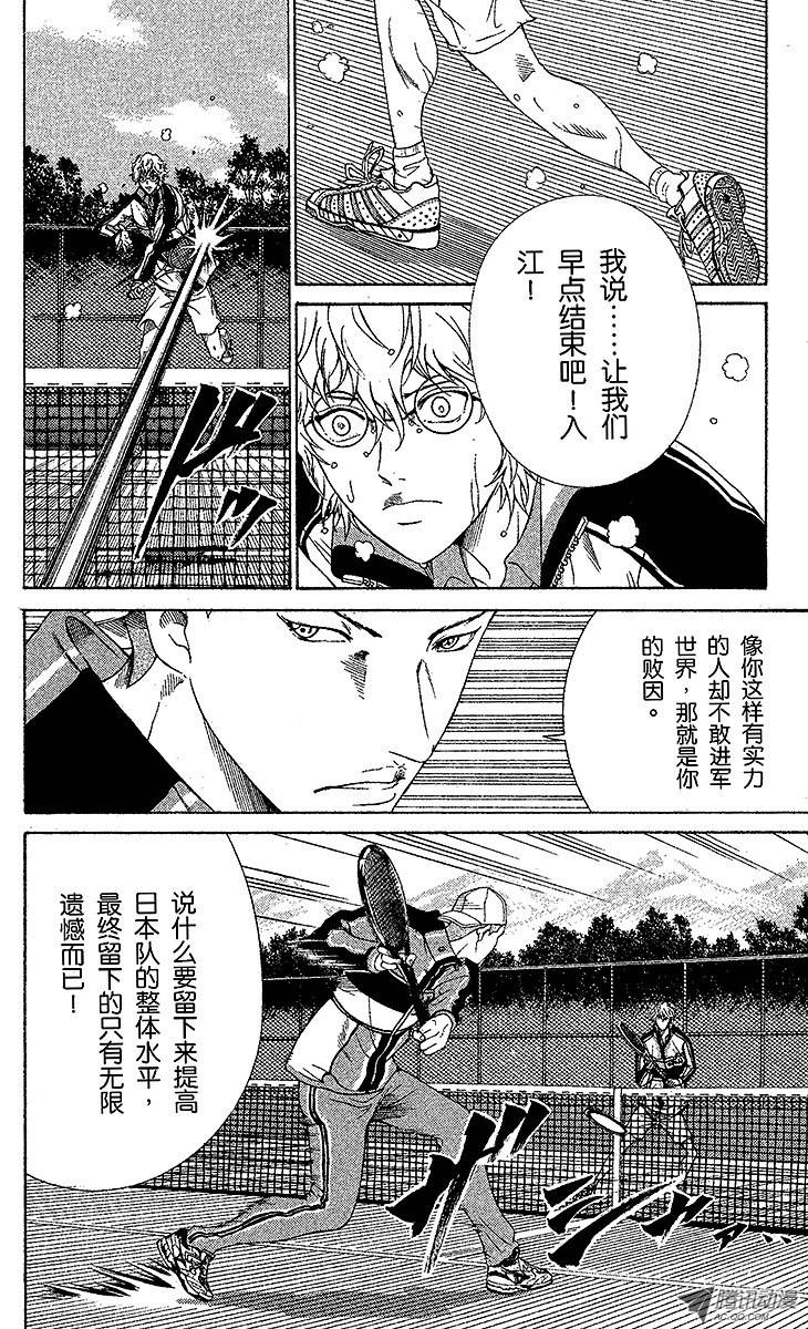 新网球王子第58话 镜像