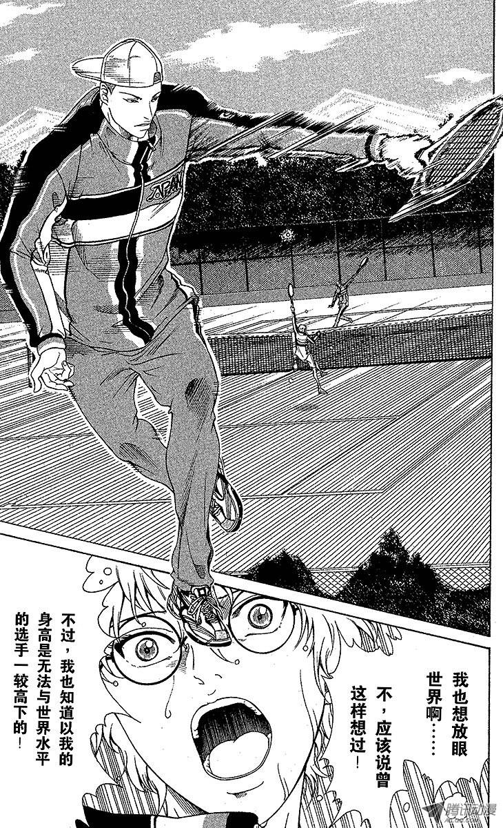 新网球王子第58话 镜像