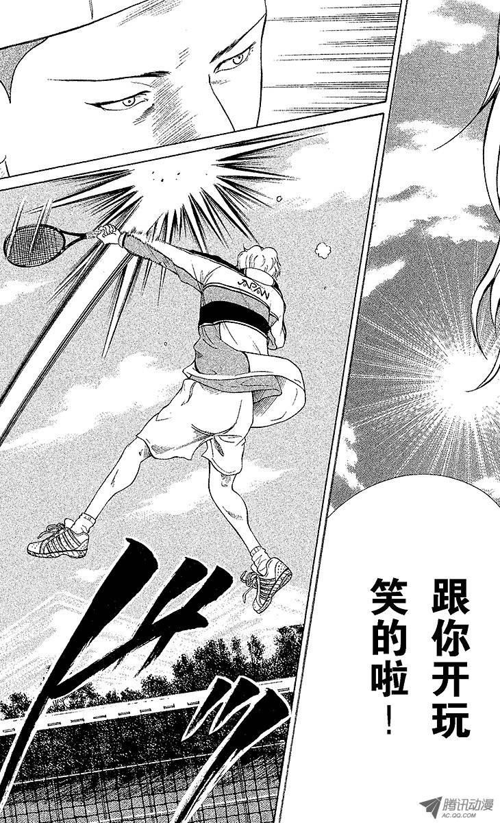 新网球王子第58话 镜像