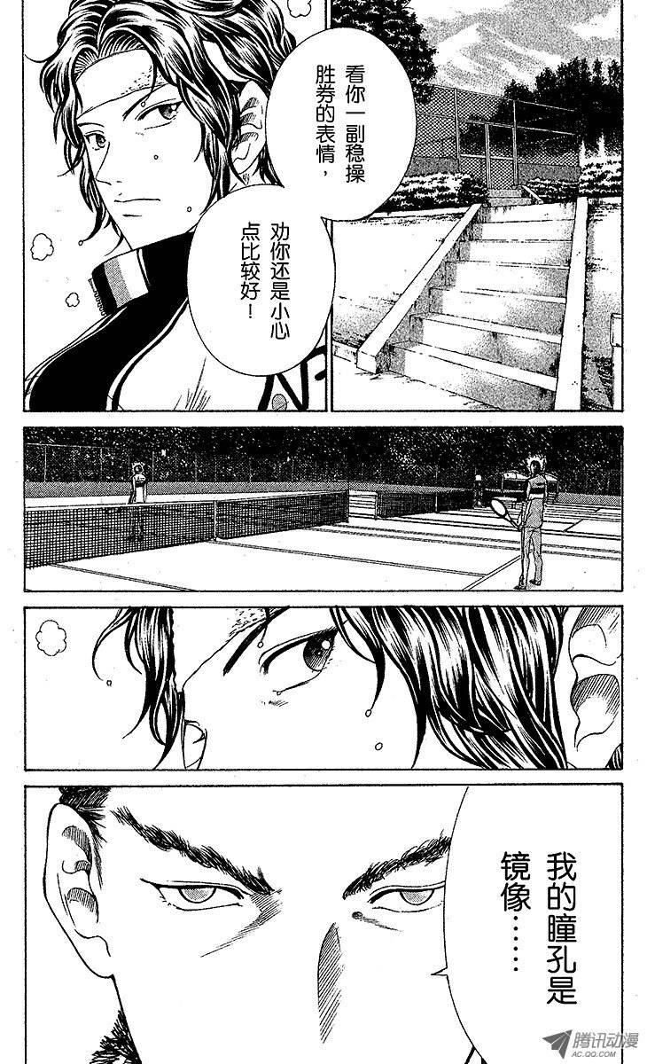 新网球王子第58话 镜像