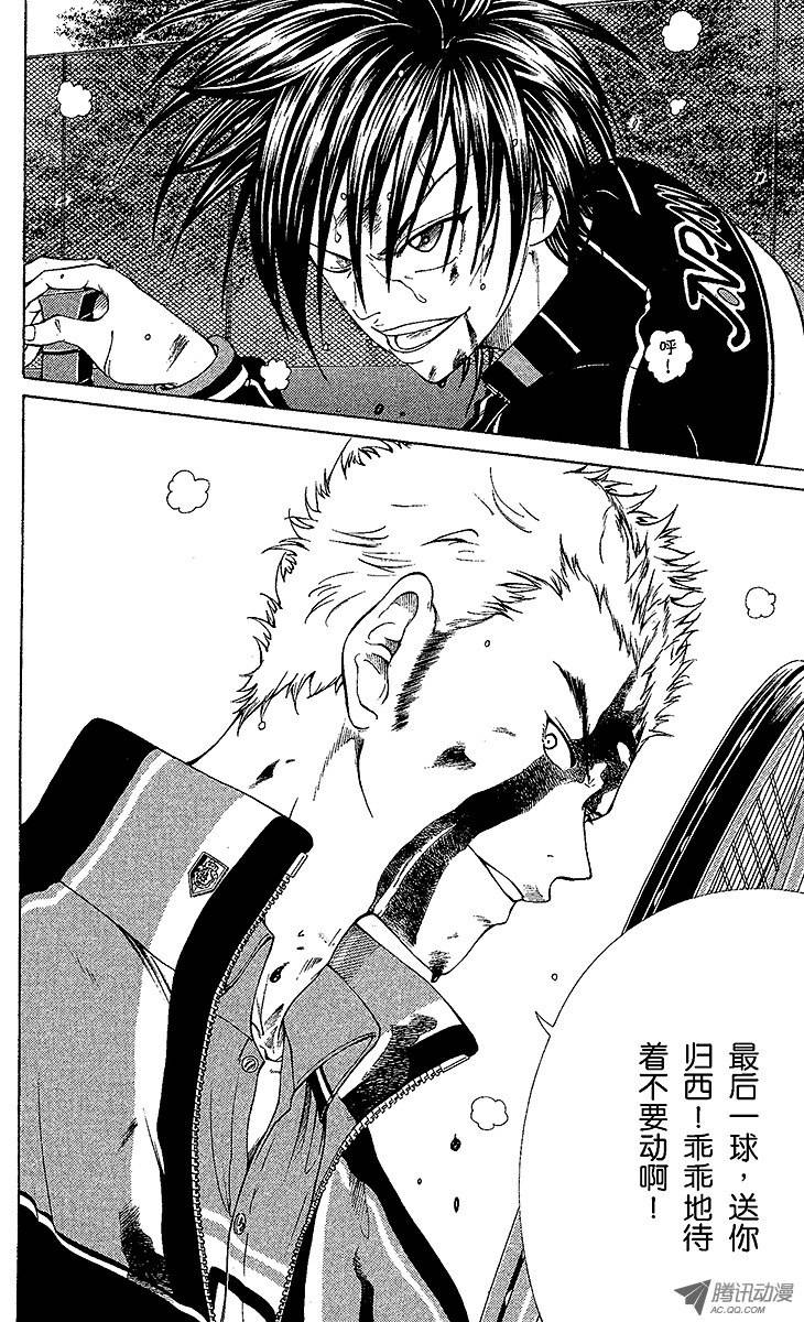 新网球王子第59话 过高的屏障