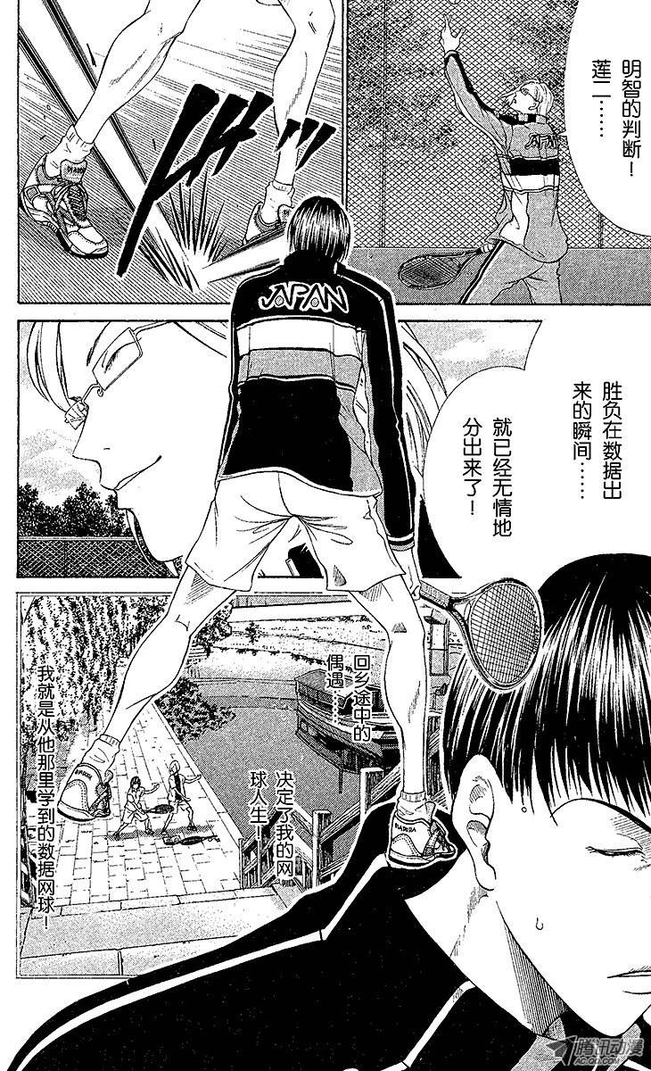 新网球王子第59话 过高的屏障