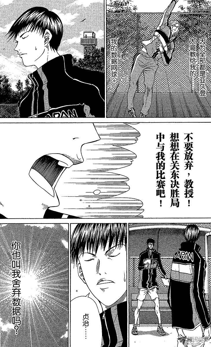 新网球王子第59话 过高的屏障