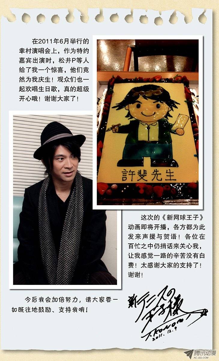 新网球王子第59话 过高的屏障