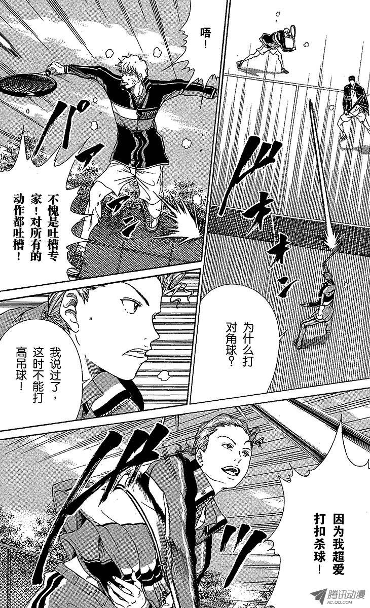 新网球王子第59话 过高的屏障