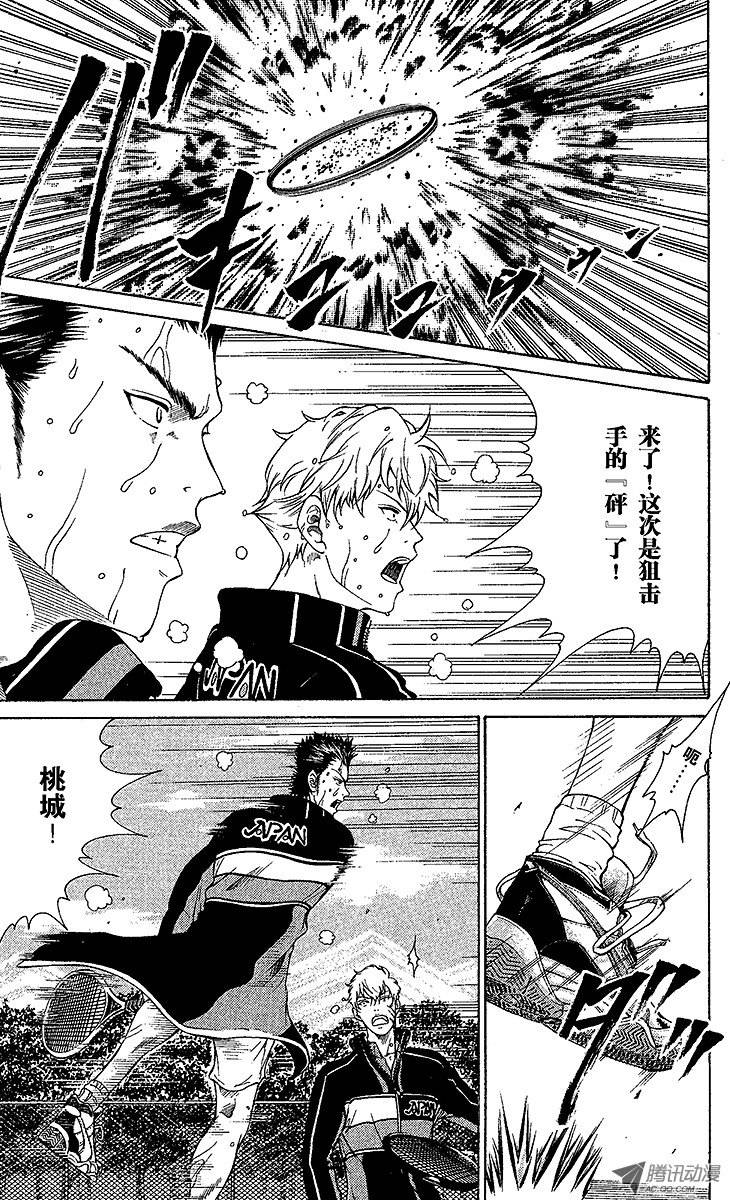 新网球王子第59话 过高的屏障
