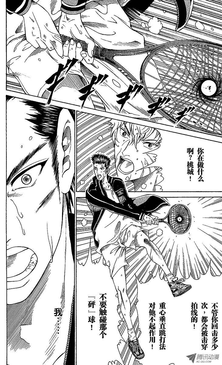 新网球王子第59话 过高的屏障