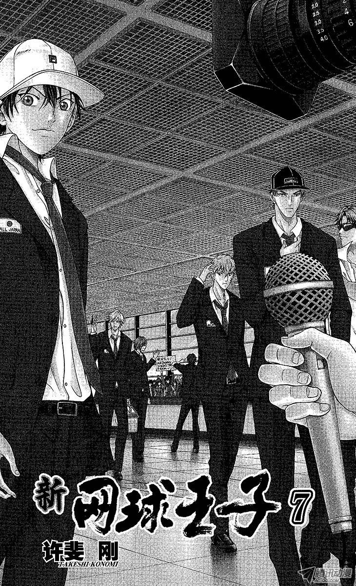 新网球王子第59话 过高的屏障