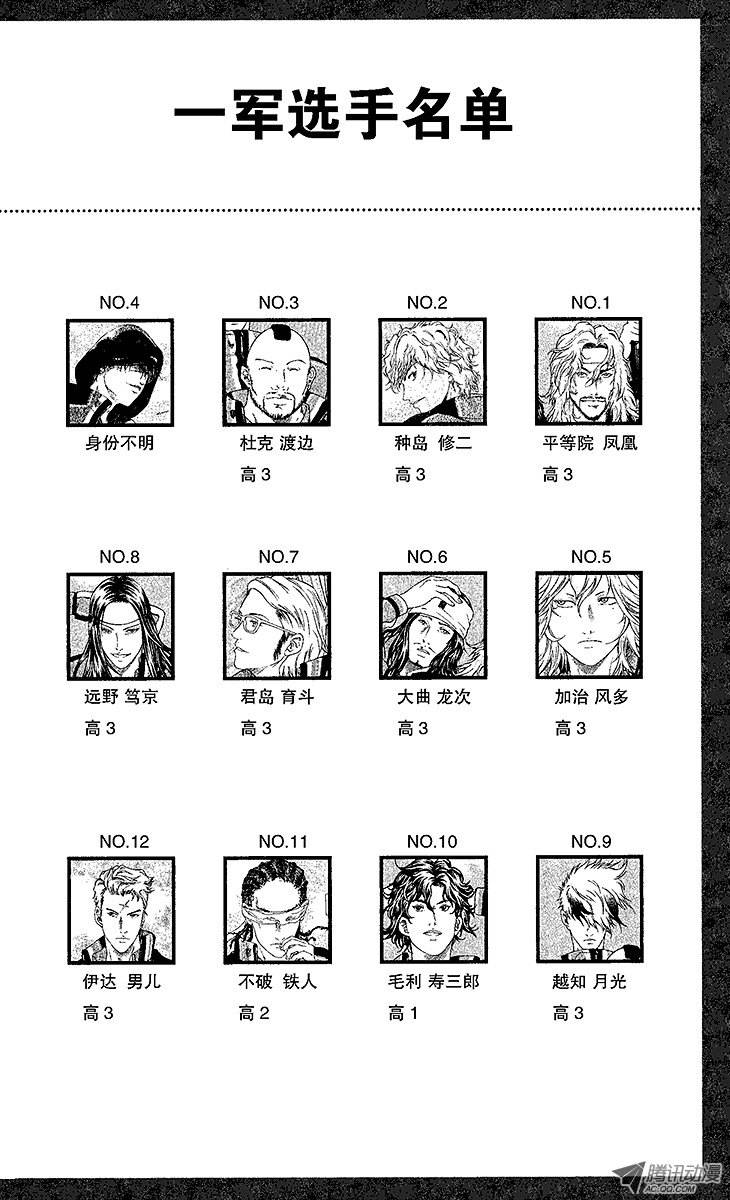 新网球王子第59话 过高的屏障