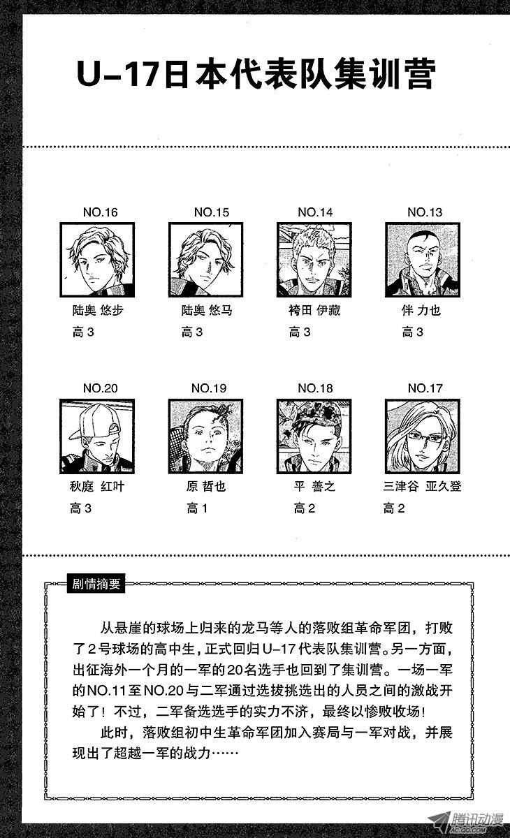 新网球王子第59话 过高的屏障