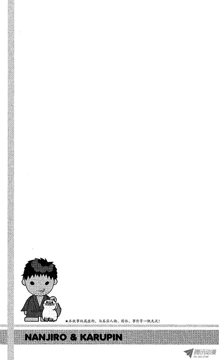 新网球王子第59话 过高的屏障