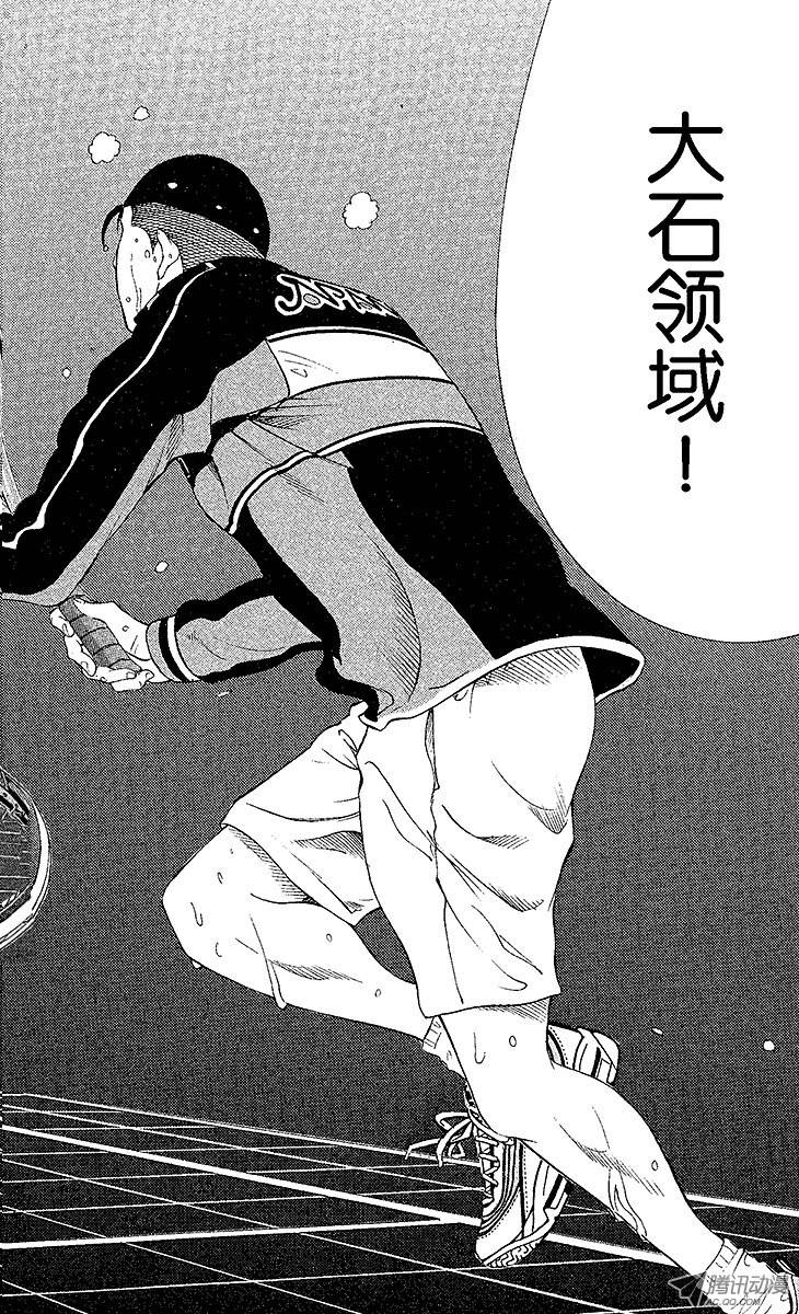 新网球王子第61话 革命军团的咆哮