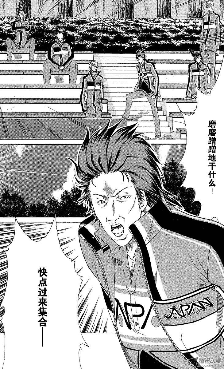 新网球王子第70话 最强军团 Genius