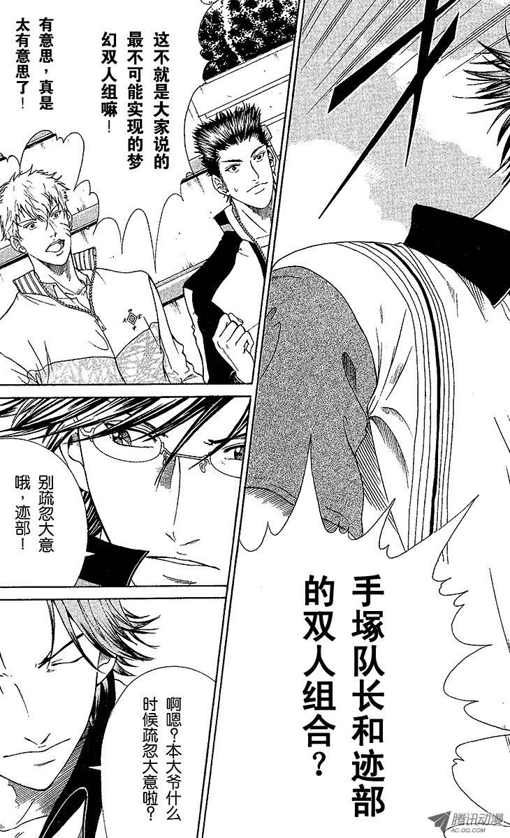 新网球王子第71话 梦幻双人组