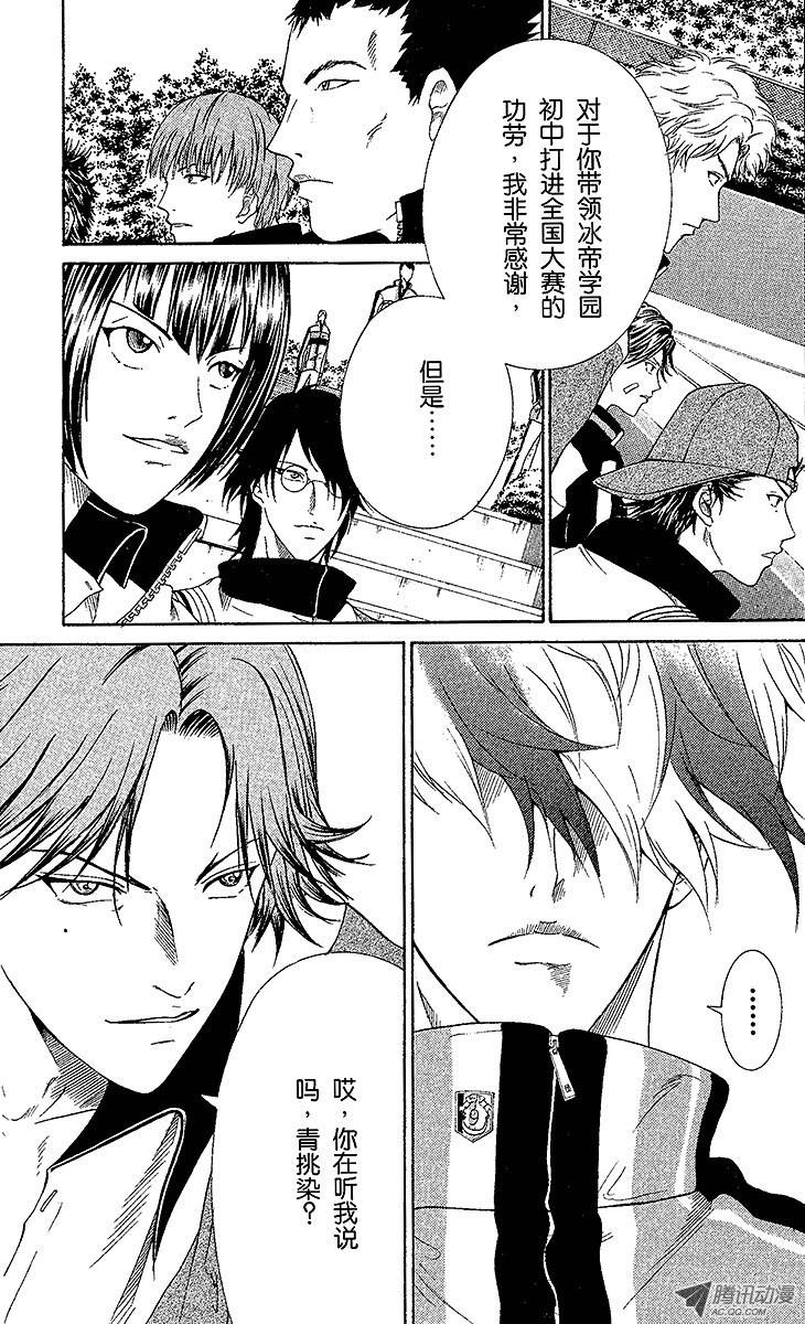 新网球王子第71话 梦幻双人组