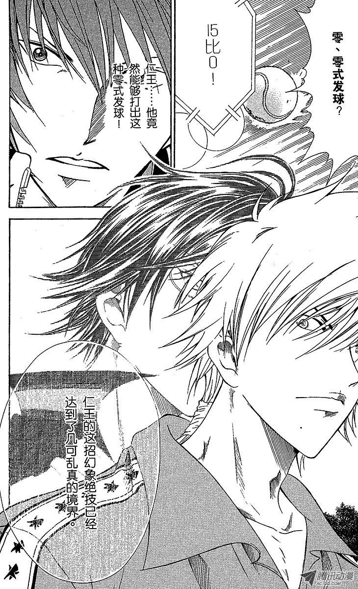 新网球王子第72话 几可乱真