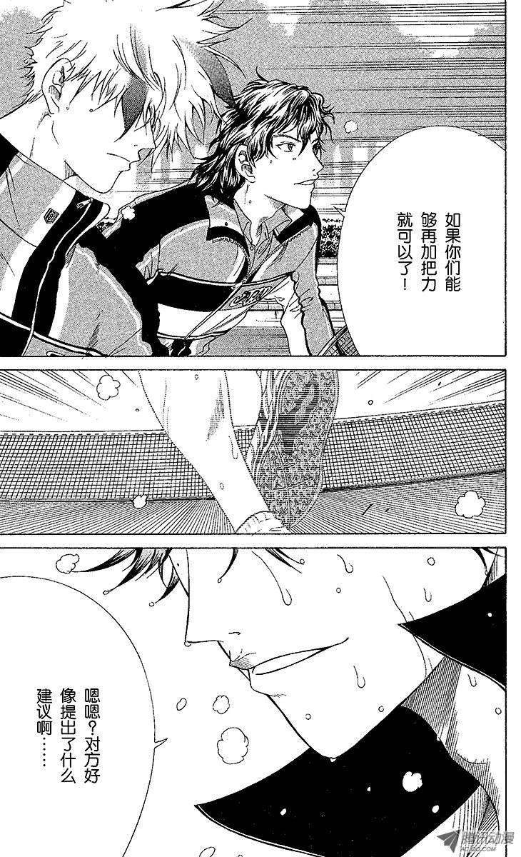 新网球王子第73话 再加把力