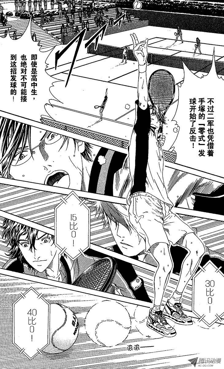 新网球王子第73话 再加把力
