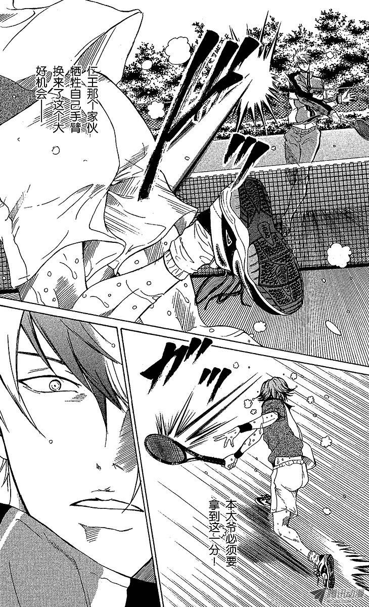 新网球王子第77话 付出的代价