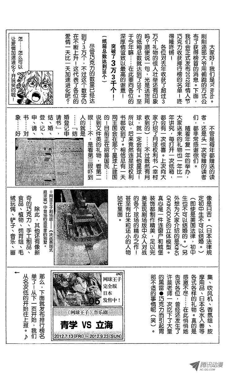 新网球王子第77话 付出的代价