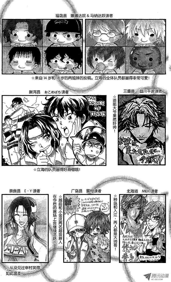 新网球王子第77话 付出的代价