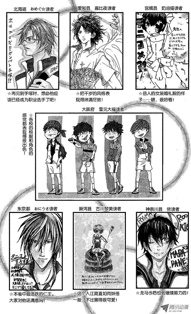 新网球王子第77话 付出的代价