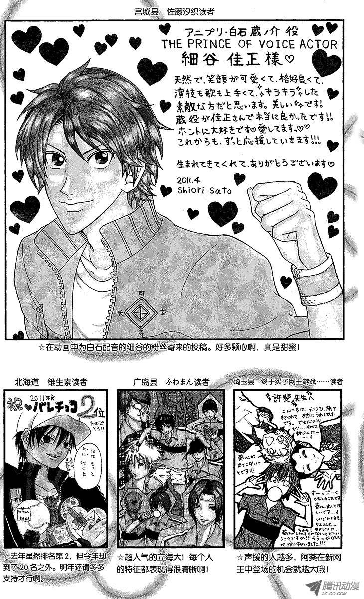 新网球王子第77话 付出的代价