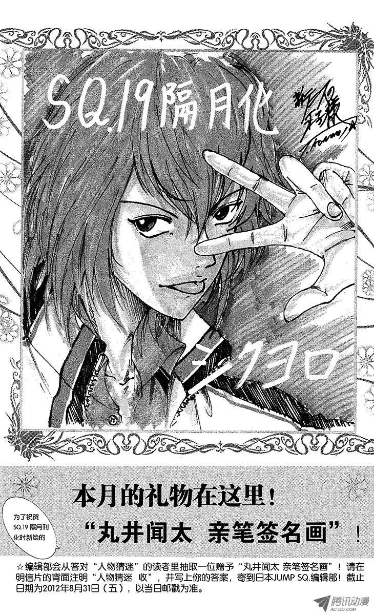 新网球王子第77话 付出的代价