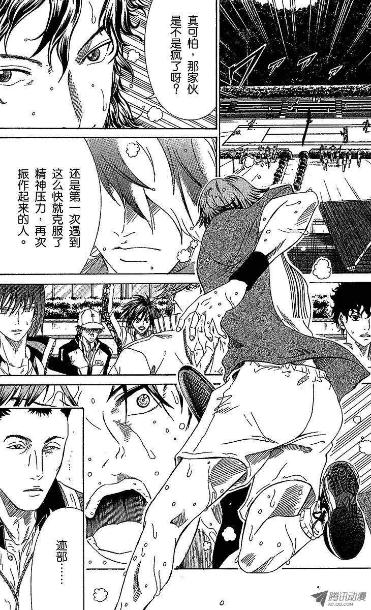 新网球王子第77话 付出的代价