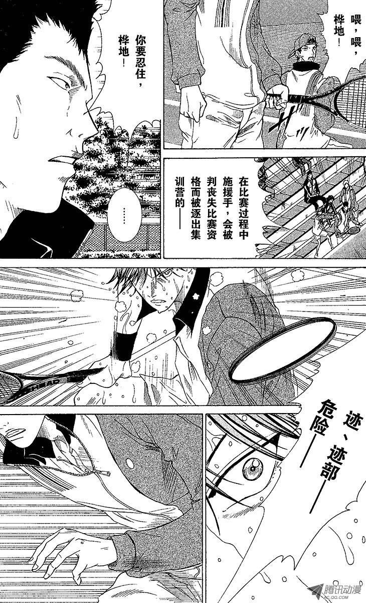 新网球王子第77话 付出的代价