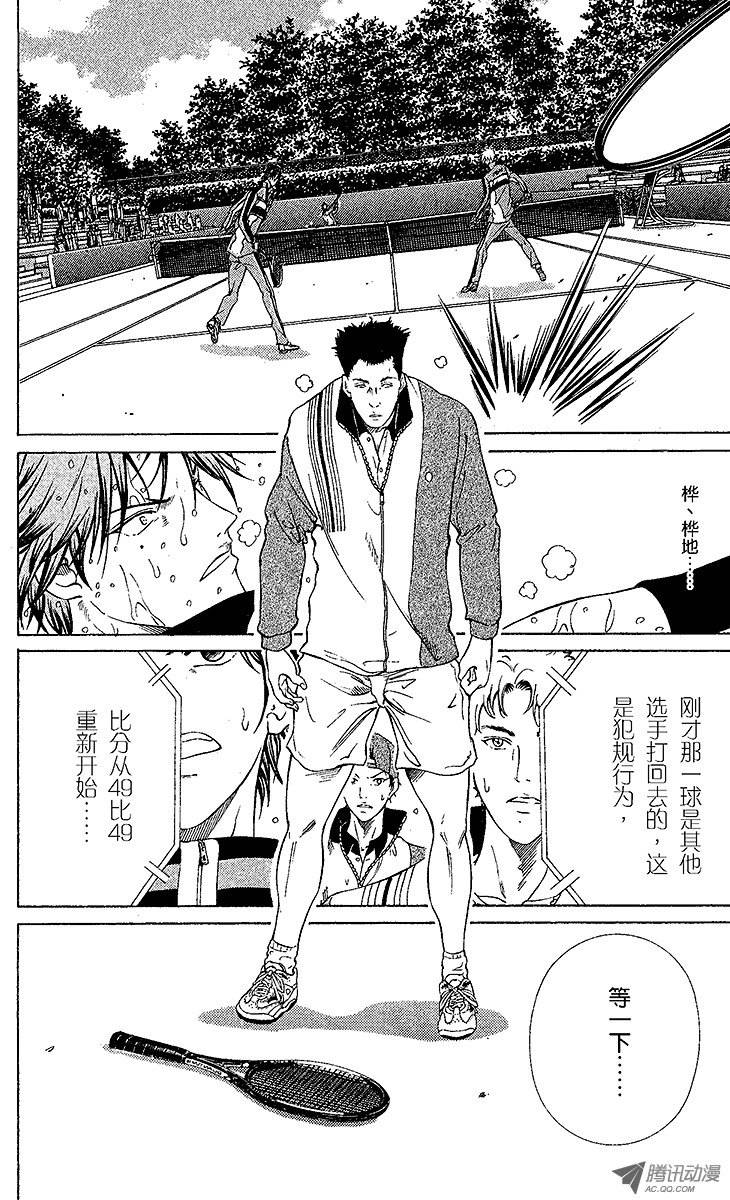 新网球王子第77话 付出的代价