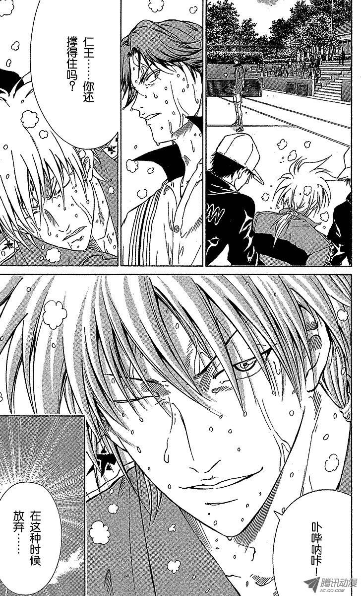 新网球王子第78话 梦幻双打组合